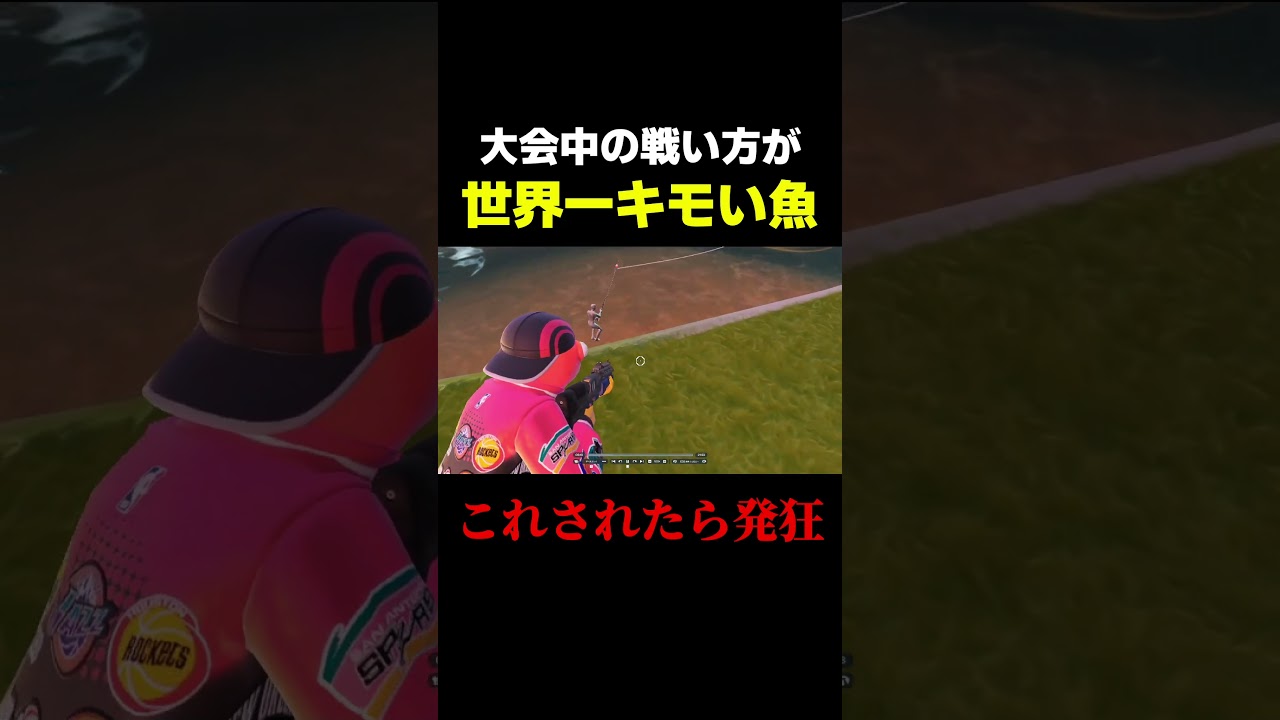 世界一キモい戦い方をする魚がヤバすぎるwww#shorts #フォートナイト #fortnite