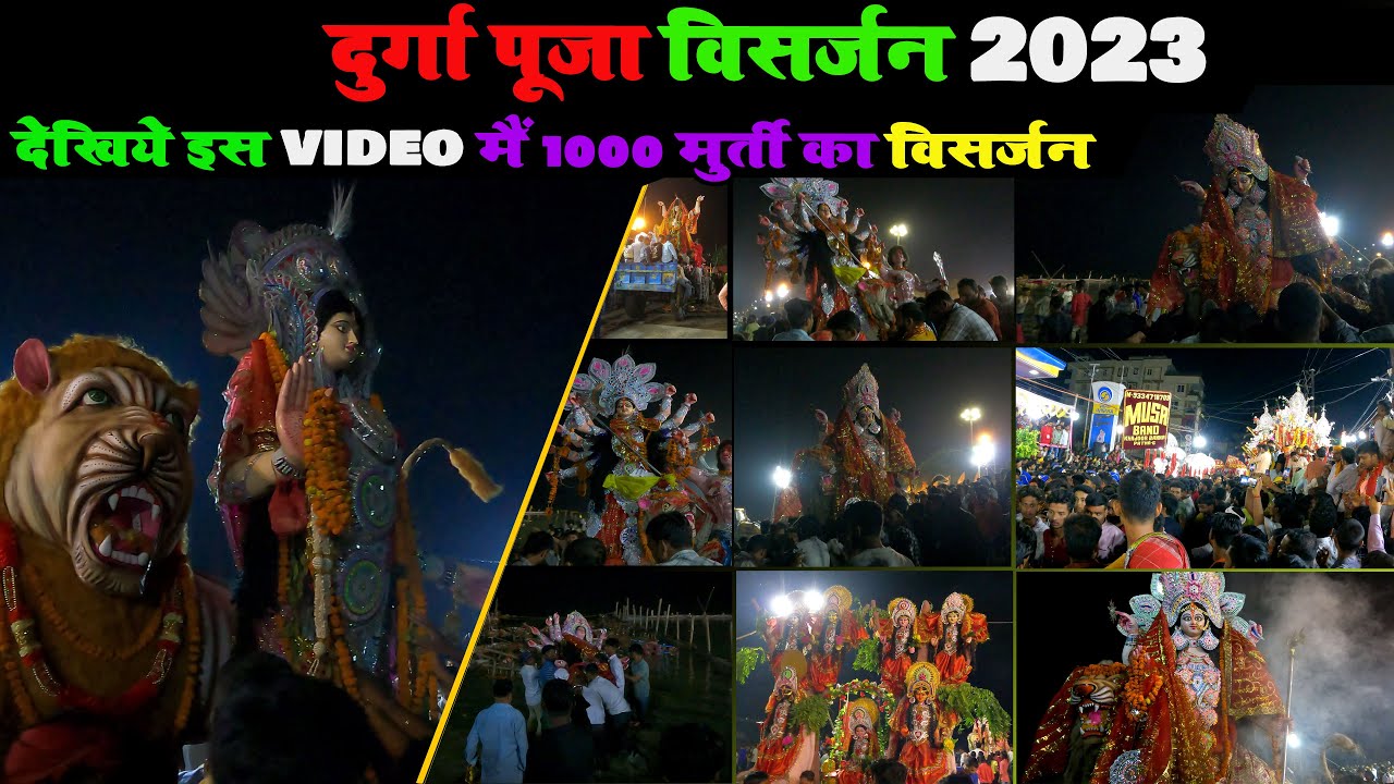 🔴LIVE : Durga Puja Visarjan 2023 Full Video | Patna durga puja Visarjan 2023 | Bihar Durga Puja 2023