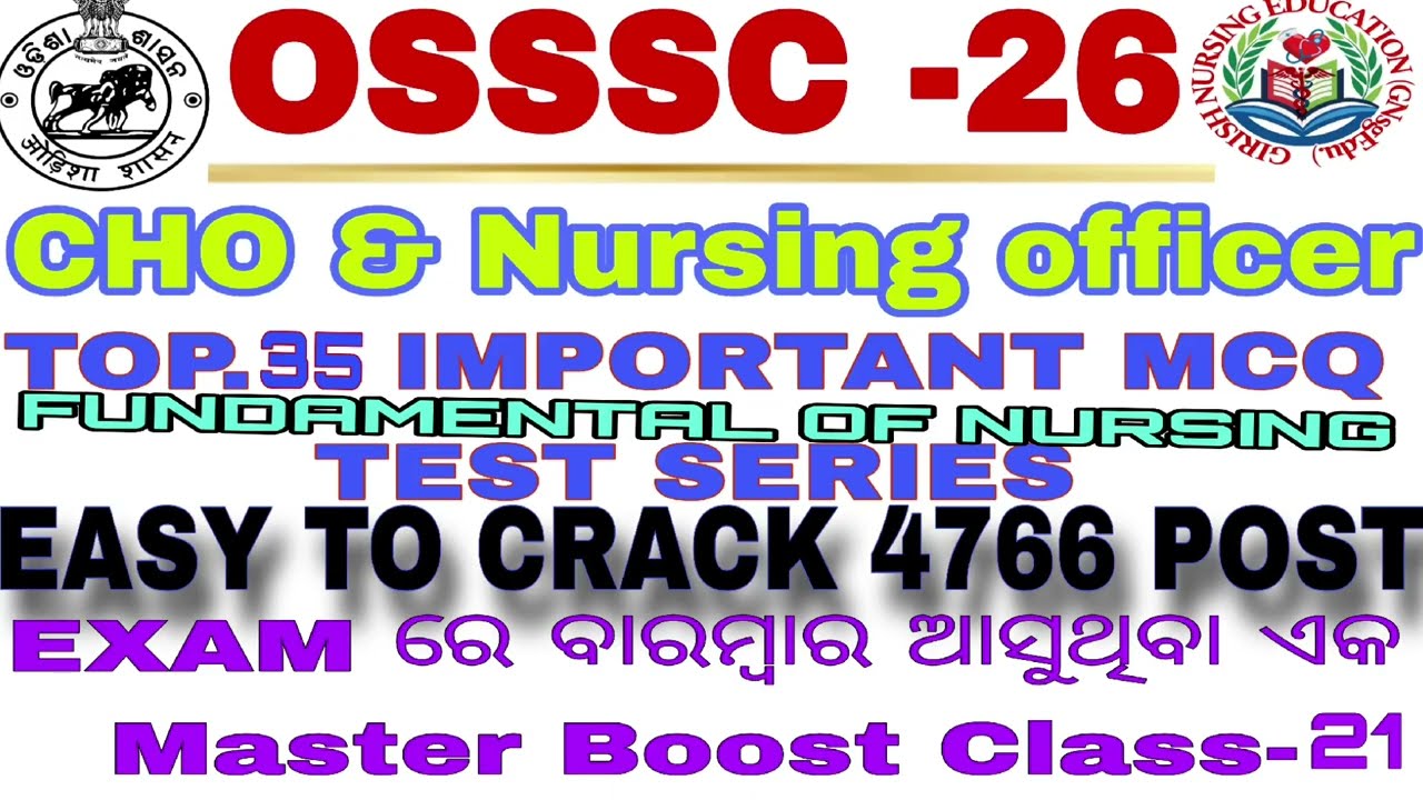 𝗢𝗦𝗦𝗦𝗖- 𝟮𝟲 𝗡𝘂𝗿𝘀𝗶𝗻𝗴 𝗢𝗳𝗳𝗶𝗰𝗲𝗿🧑‍⚕️ CHO 𝗘𝘅𝗮𝗺 𝗧𝗼𝗽 25 𝗜𝗺𝗽  🛑 Booster 𝗠𝗖𝗤 𝗠𝗮𝘀𝘁𝗲𝗿 𝗖𝗹𝗮𝘀𝘀-21  @GNsgEdu 