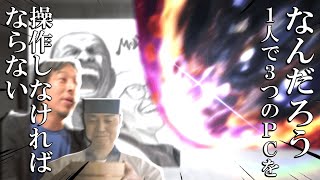 なんだろう...。1人で3つのPCを操作しなければならない【クトゥルフ神話TRPG】【いいから早く死ぬんだよォ!!】