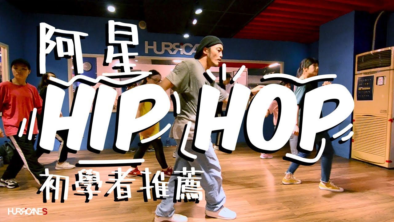 Get Up & Move - DJ VAG / 阿星老師Hiphop / HURRICANES | 19-10-24 - YouTube