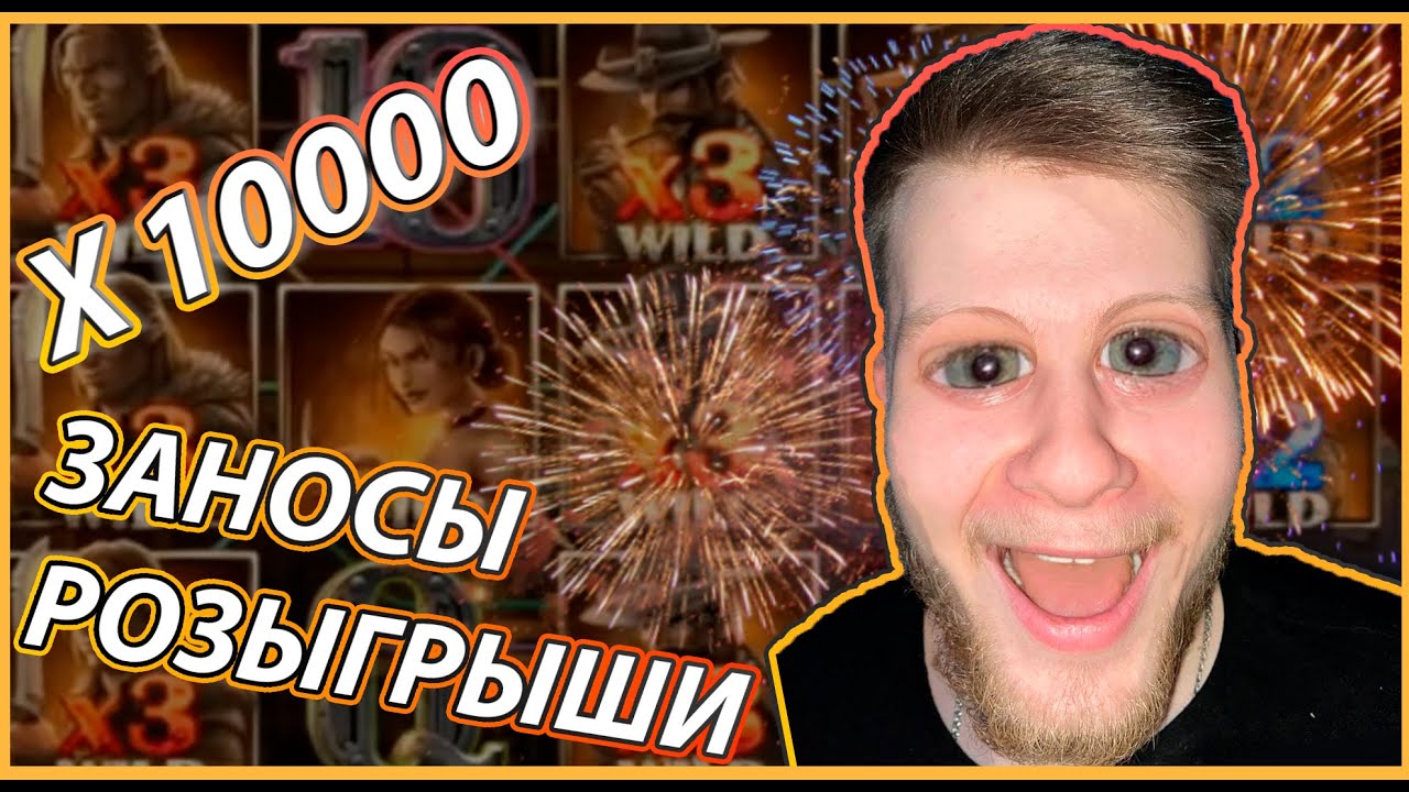 КАЗИНО СТРИМ,ЛЮТЫЕ ЗАНОСЫ!КАЖДЫЕ 100Х РОЗЫГРЫШ CRAZY TIME МОНОПОЛИЯ
