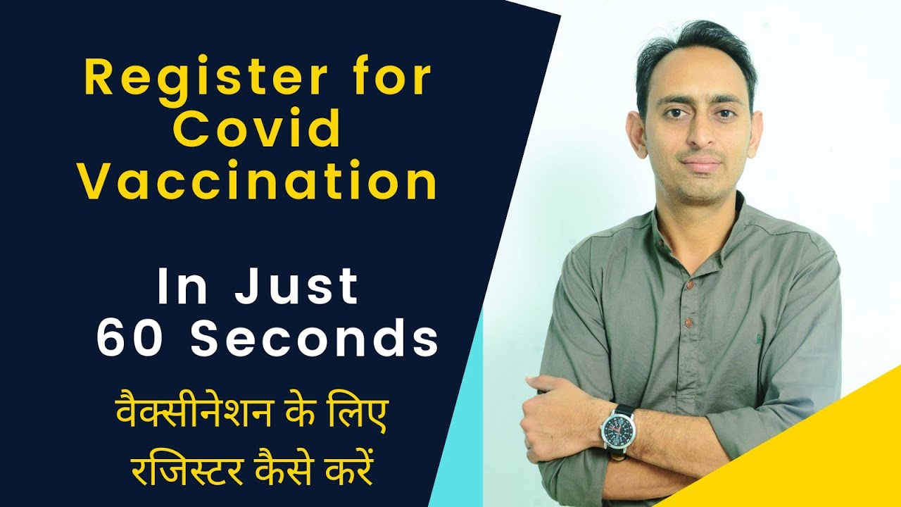 covid vaccine registration - How to register for Covid-19 vaccination on cowin.gov.in