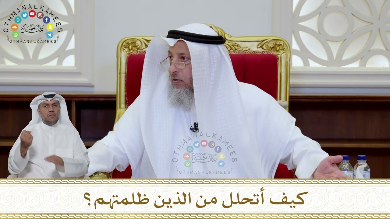 1023 - كيف أتحلل من الذين ظلمتهم؟ - عثمان الخميس