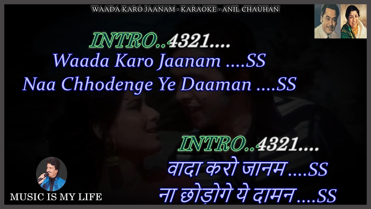 Waada Karo Jaanam Karaoke With Scrolling Lyrics Eng. & हिंदी
