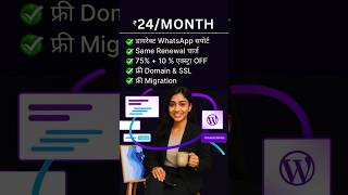 ✅ Blazing Fast &amp; Cheap WordPress Hosting India | Best Cheap Web Hosting For Beginners India