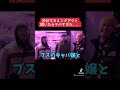 【カミングアウト】大学生で妊娠したが自分の子ではない事が発覚、、、【よさこいバンキッシュ】 #shorts
