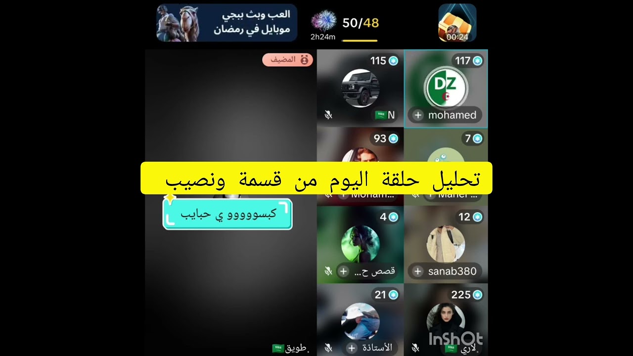 لايف تحليل الفانز بين معارض ومؤيد لفتنة الي حبت تعملها ايمان اليوم بالحلقة وتدخل جزائري بالدفاع عليه