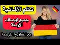 الدرس 8: لا تتعلم الألمانية قبل أن تفهم هذه الأزمنة! 🚀 شرح بسيط وسهل🇩🇪 #deutsch