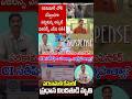 🛑TTD అధికారి సతీష్ కుమార్ మృతిలో ట్విస్ట్! #TTDSatishKumar#Parakamani #TTDNews #youtubeshorts #ttd