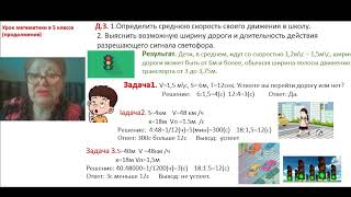 На уроке математики в 5 классе (2)