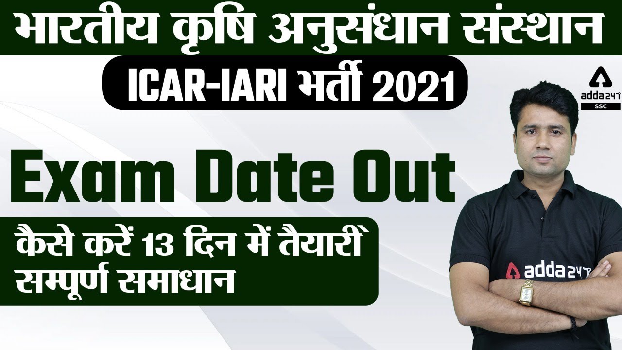 ICAR Exam Date 2022 Out | ICAR Technician Exam Preparation Strategy in Last 13 Days