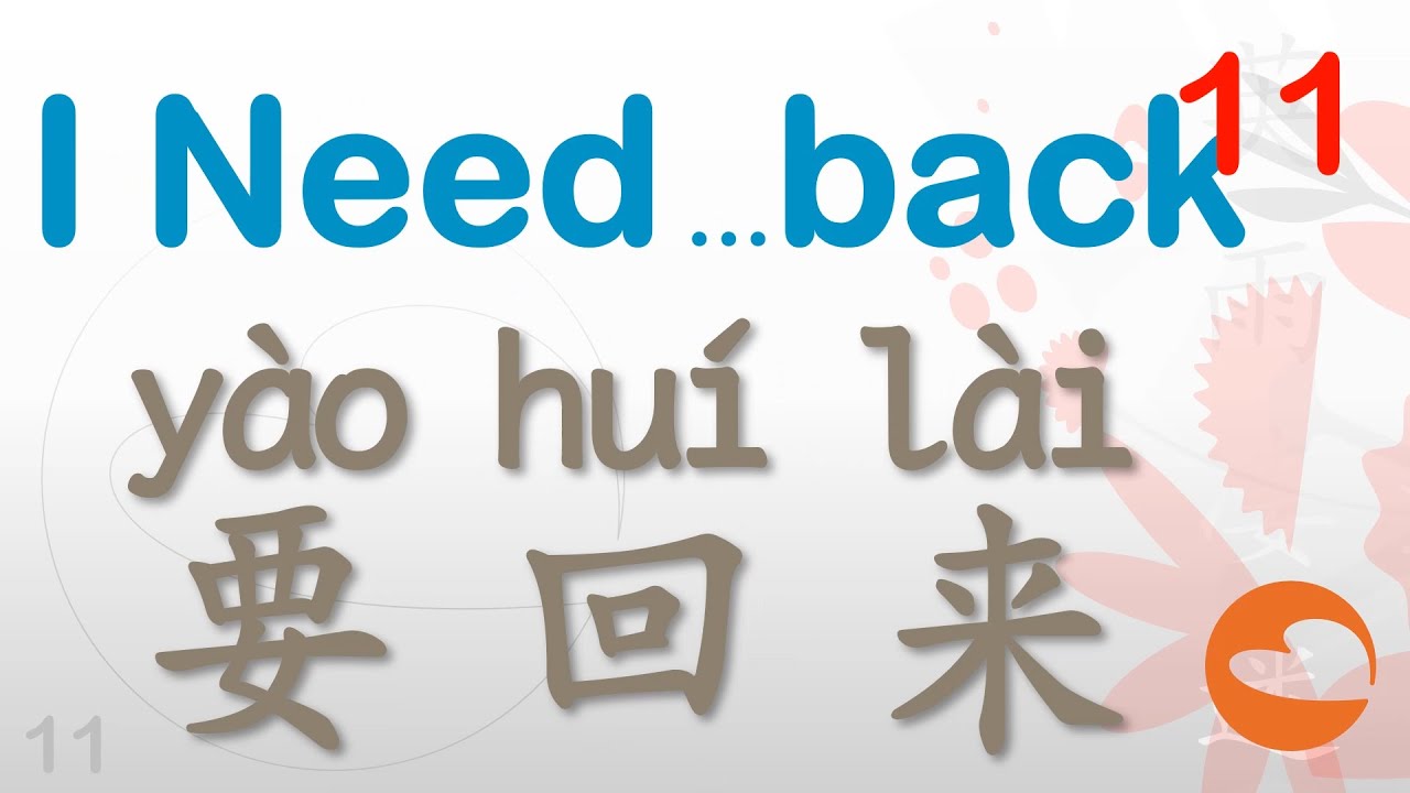 Ep11 要回来 asking for something back in Chinese YouTube