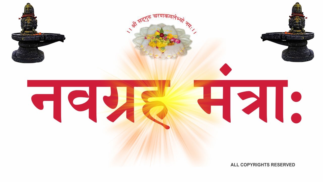 नवग्रह मंत्रा: || नवग्रह मंत्र || Navgrah Mantra || RK Vyas Palji