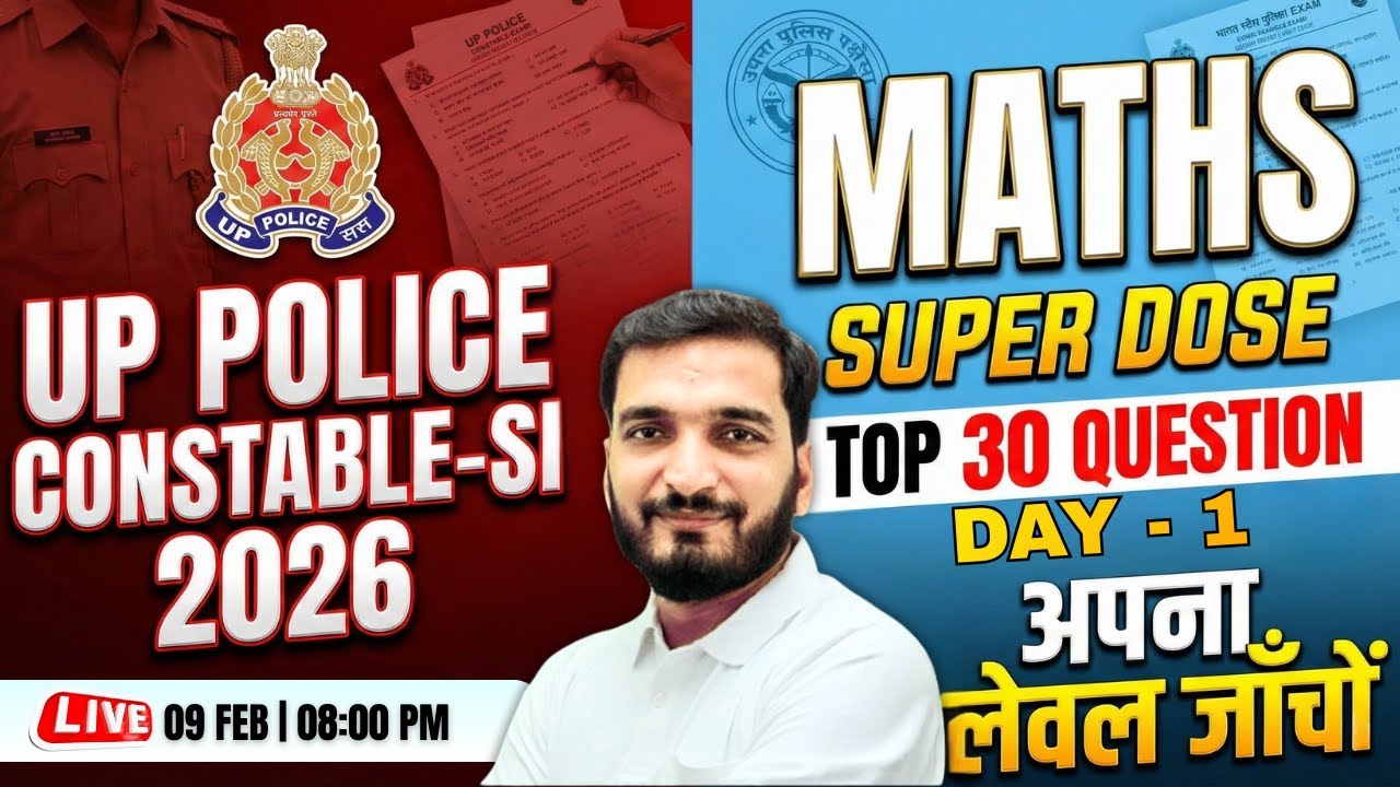 UP Police 2025 Maths | UP Police Constable Maths Practice Set #1, UP SI Maths By Gyanendra Sir