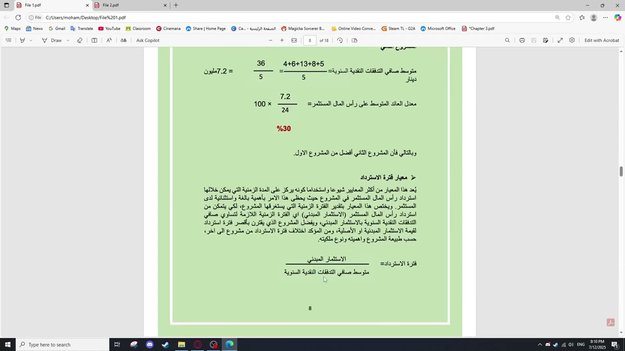 دراسة الجدوى الاقتصادية للمشروعات الزراعية | كيف تبدأ مشروعك بثقة