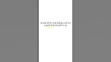اللهم اجعلني مقيم الصلاة و من ذريتي - سعود الشريم سورة المعارج -