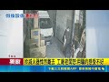 三立獨家｜檢測員上門騙換滅火器? 工廠老闆對質神打臉 冒檢測員登門"收費換滅火器"? 老闆當場神打臉 拎滅火器悻然離去 工廠老闆怒:用騙的感受不好｜記者 王怡淇 薛學華｜三立新聞LIVE