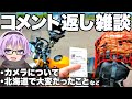 【Monkey125】コメント返し雑談【VOICEROID車載】