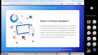 การใช้งานระบบ iThesis NexGen สำหรับอาจารย์ที่ปรึกษา มหาวิทยาลัยเทคโนโลยีพระจอมเกล้าพระนครเหนือ