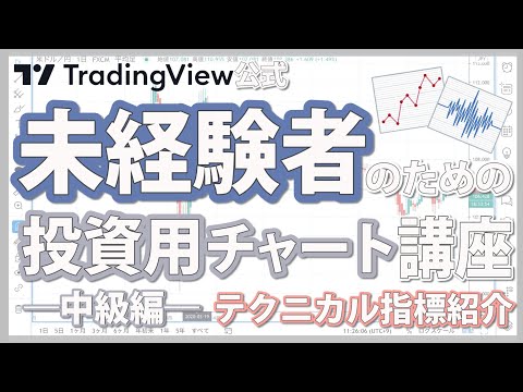 TradingViewのアラートを使いこなすには？ 【中級編】投資用 ...