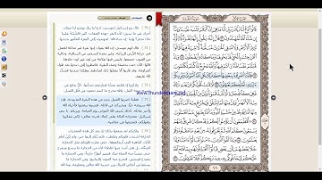 القرآن الكريم   الجزء الأول   سورة البقرة   الصفحة 11   الشيخ ماهر المعيقلي