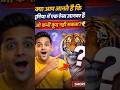ऐसा कौन-सा जानवर है जो कभी कूद नहीं सकता? 🐘 | 90% लोग नहीं जानते!