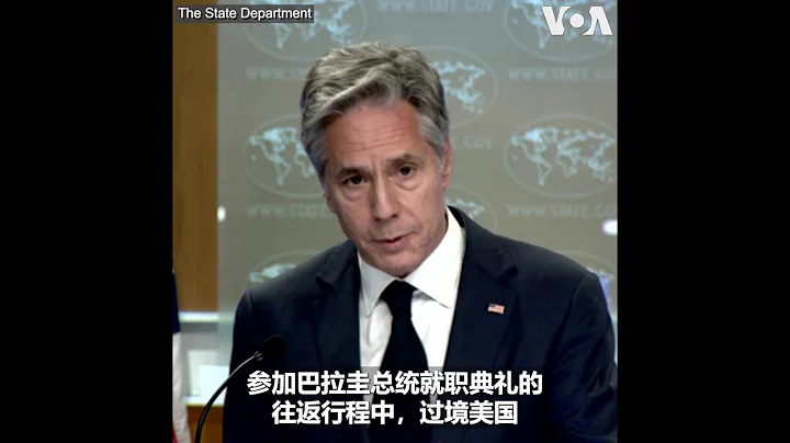 布林肯： 中國沒有理由借賴清德過境美國採取挑釁行動 - 天天要聞