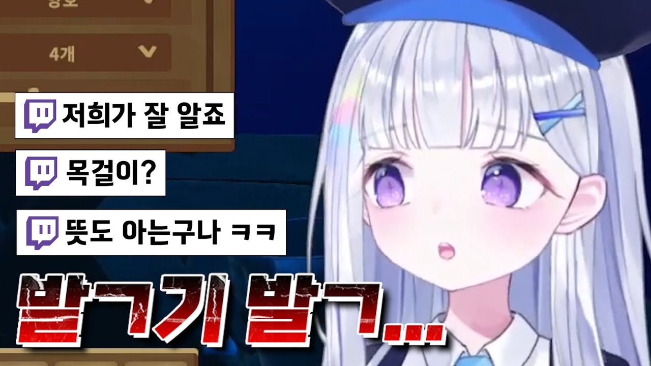 밝기 발음이 안되는 유니