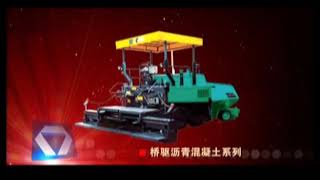 XCMG Official Paver Introduction