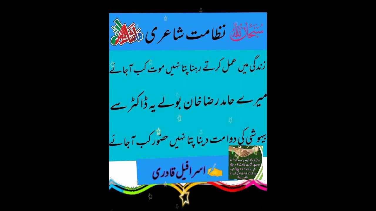 Huzur Aap Ko Dekhna Chahta Hun Nizamat Shayari YouTube huzur-aap-ko-dekhna-chahta-hun-nizamat-shayari-youtube