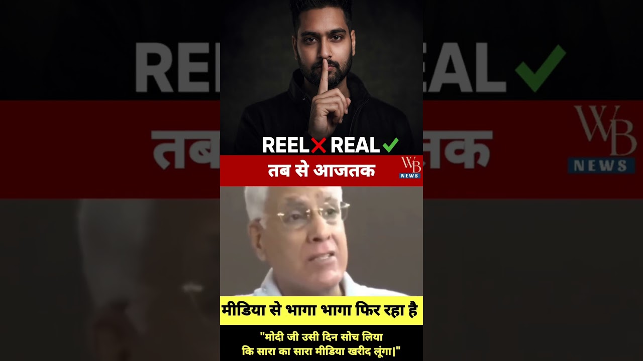 Why Doesn’t PM Modi Hold Press Conferences? | The Reality 