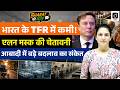 India's Fertility Rate Falls | Elon Musk Warns of Population Shift | Explained By Namu Ma'am