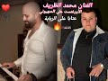 محمد الظريف اجمل عتابا شرقية للسميعة على الربابة مع الأورغنست علي الصهيوني عتابا سلطنة اشتركو بلقناة محمد الظريف اجمل عتابا شرقية للسميعة على الربابة مع الأورغنست علي الصهيوني عتابا سلطنة اشتركو بلقناة