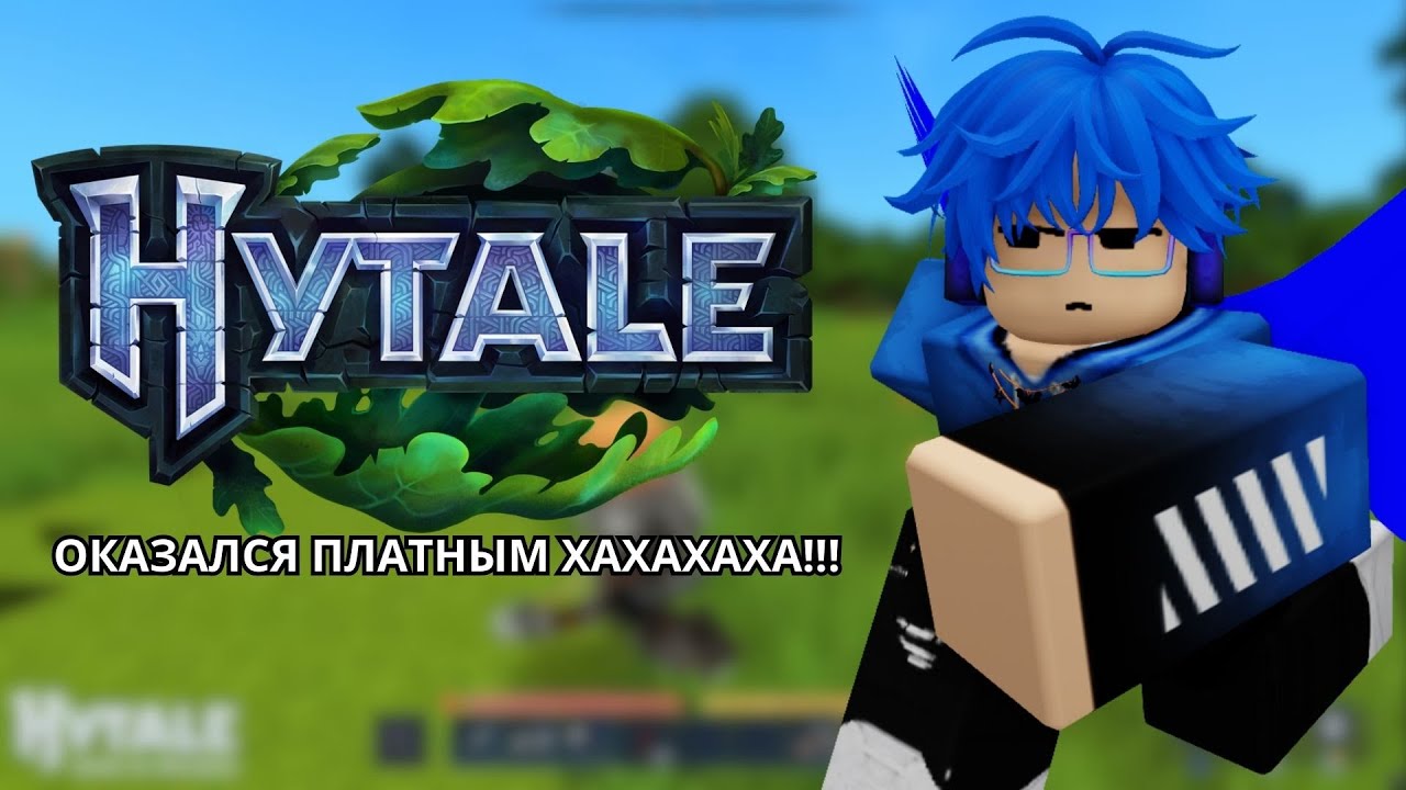 Смотрю геймплей хайтейл(Убийцу майнкрафта):p