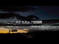 Ling Tosite Sigure - Make Up Syndrome (Audio)