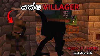 යක්ෂ VILLAGER | WORLD OF DEMONS  NEW UPDATE | part 12 #sinhala