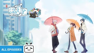 【ENGSUB】《God Troubles Me S3》 EP1-12【Join to watch latest】