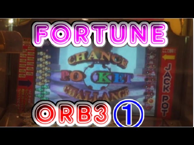 JAPAN ARCADE】フォーチュンオーブ3 ①【メダルゲーム】 - YouTube