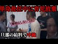 【親友と妊娠してた妻へ】ゴ〇つけてくれてありがとう？ふざけてんの？お前らまじで終わってる。