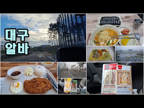 [귀촌귀농] <strong>대구</strong> <strong>알바</strong> 후 시골행
