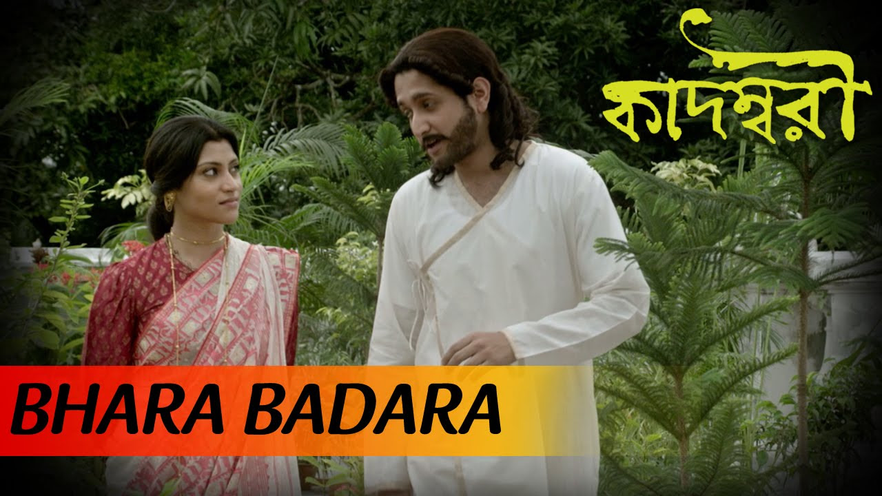 Bhara Badara  Ust Rashid Khan  Konkona S  Parambarata C  Bickram Ghosh  Kadambari  Movie Song