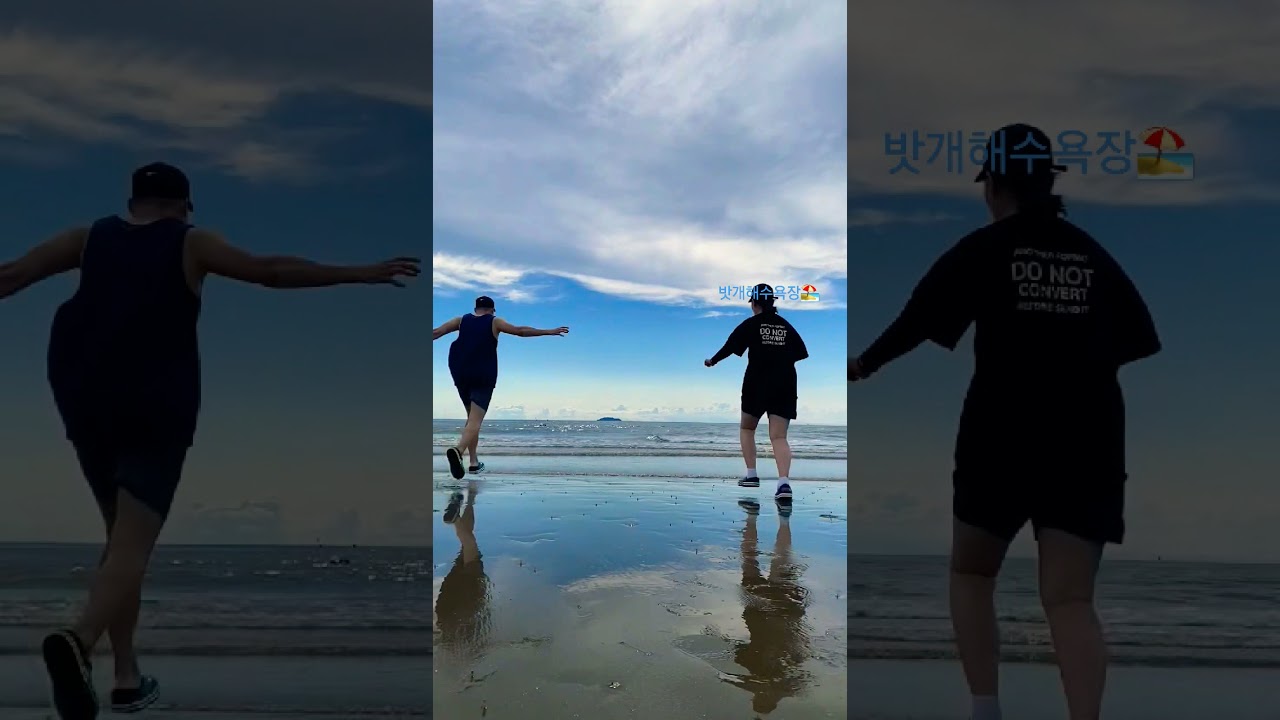 밧개해수욕장🏖