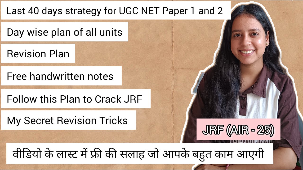 Last 40 Days Strategy for UGC NET Dec 2025 Paper 1 & 2 | Crack JRF in ...