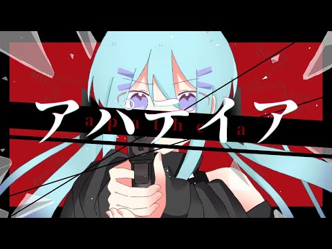 【いるか_単】アパテイア【UTAUカバー】＋UST
