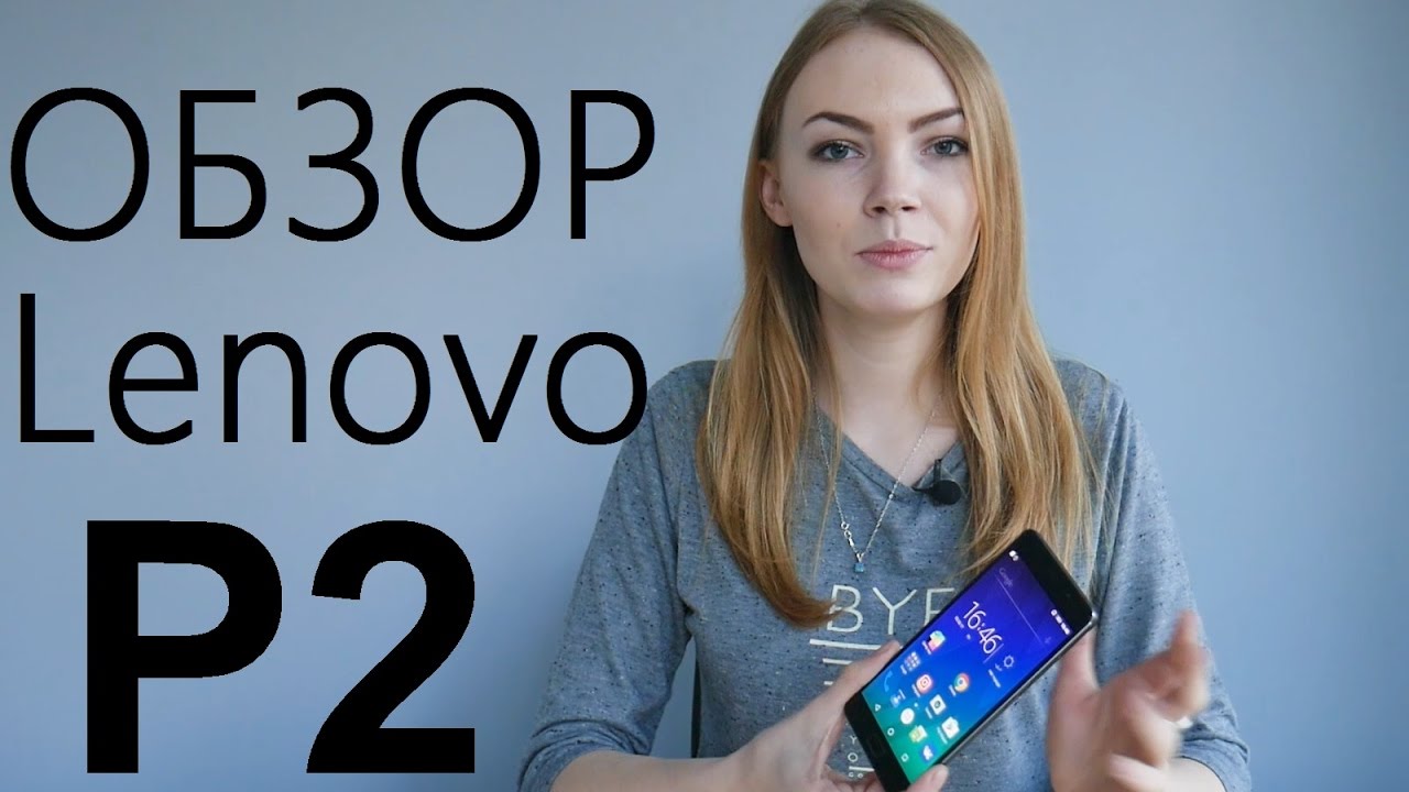 Lenovo p2 аккумулятор