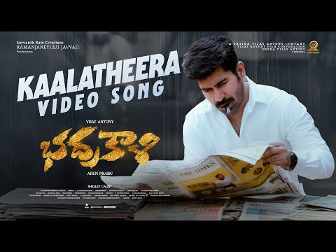 Kaaladheera - Video Song | Bhadrakaali | Vijay Antony | Arun Prabu | Fatima Vijay Antony #VA25