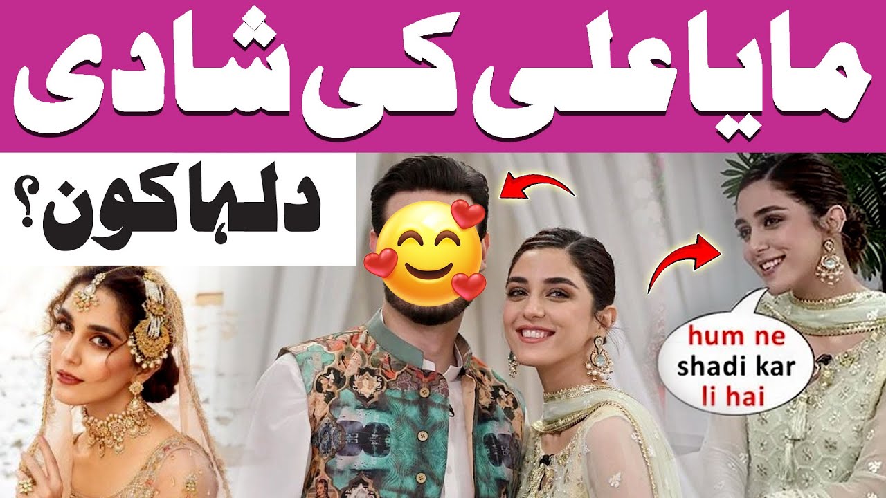 Pakistani Actress Maya Ali's Wedding | Who is the Groom? | Showbiz Factory