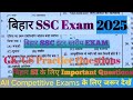 Bihar SSC Exam 2025 Practice (set-02) ll Bihar SSC GK/GS Questions ll #BSSC Previous year Questions