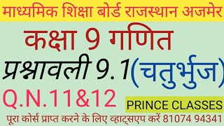 Q.N.11&12 प्रश्नावली 9.1 ( चतुर्भुज ) कक्षा 9th गणित